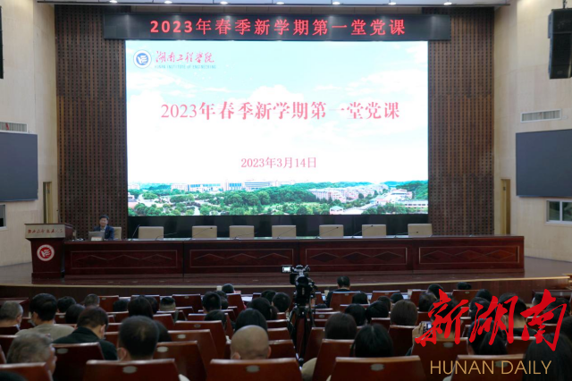 干货满满 催人奋进丨beat365英国官网网站“新学期第一堂党课”开讲