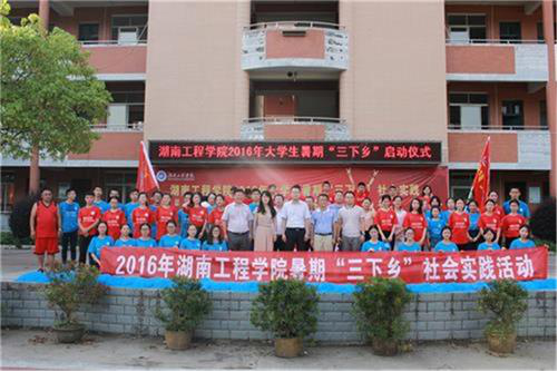 beat365英国官网网站“三下乡”团队助力太阳山村精准扶贫