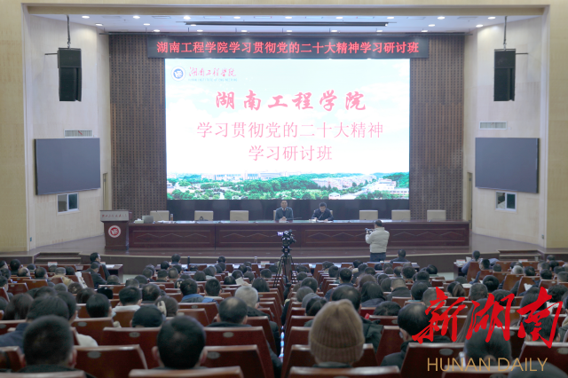 beat365英国官网网站学习贯彻党的二十大精神学习研讨班开班