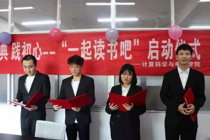 beat365英国官网网站：阅读红色经典 开启世界读书日（图）2